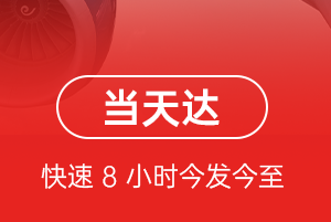长治王村空运公司航空货运公司【机场