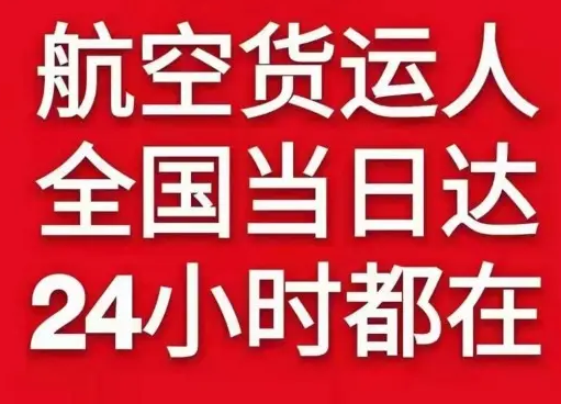 长治王村空运公司货物、航空货运:物流行业各岗位招聘